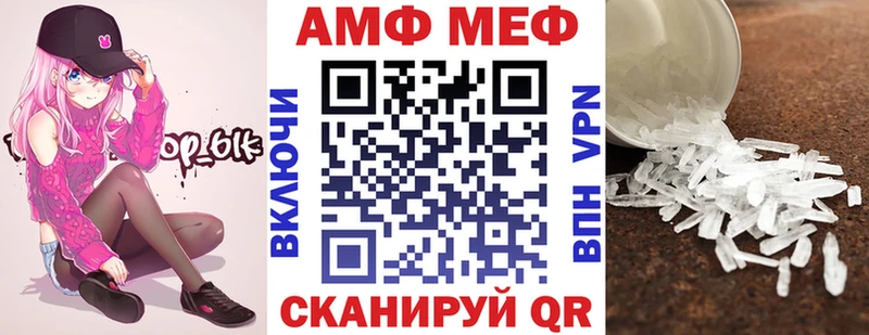 АМФЕТАМИН Premium  Черняховск 