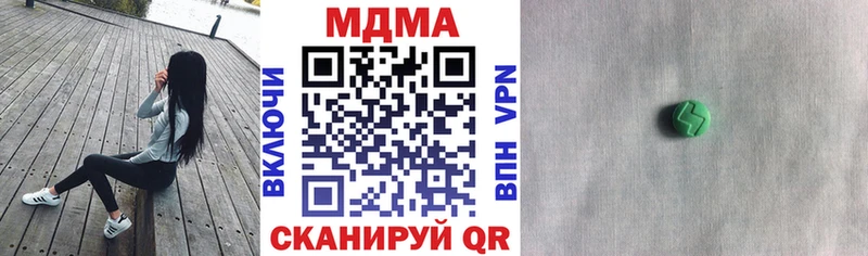 MDMA молли  купить закладку  Черняховск 