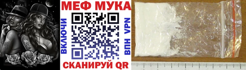Меф мука Черняховск